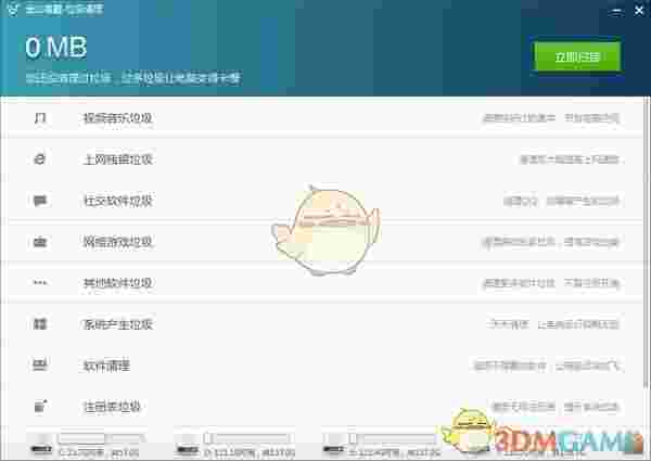 金山垃圾清理v2016.5.16.15842