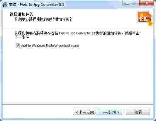 Heic to Jpg Converterv8.3