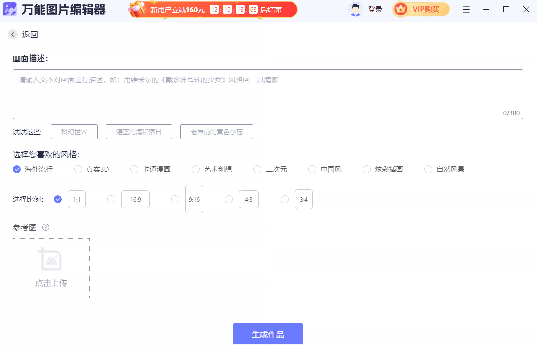 万能图片编辑器1.0.1