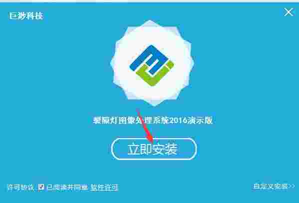 巨渺裂隙灯图像处理系统v2017