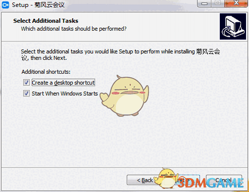 《菊风云会议》最新版
