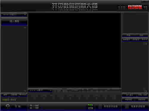 开贝数码后期大师v1.0