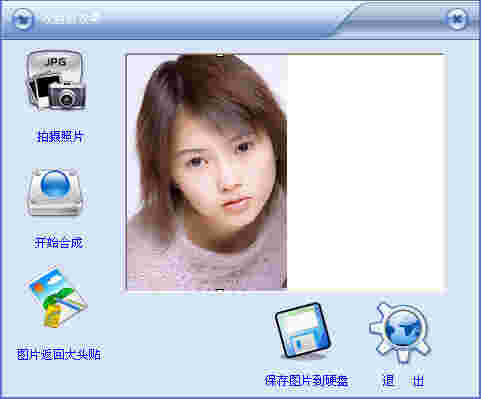 大头贴制作大师v16.1.0