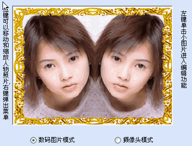 大头贴制作大师v16.1.0