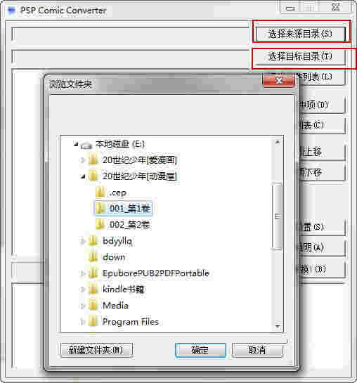 PSP Comic Converter PSPv1.3