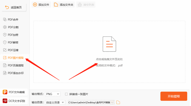 闪电PDF转换器6.6.1