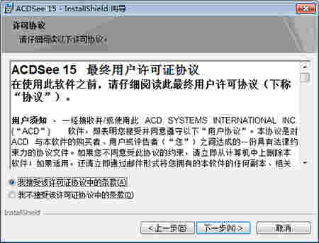ACDSee2.2.0.891