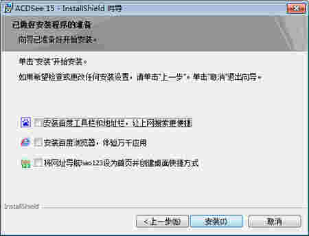 ACDSee2.2.0.891