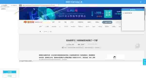 神箭手客户端v2.2.8
