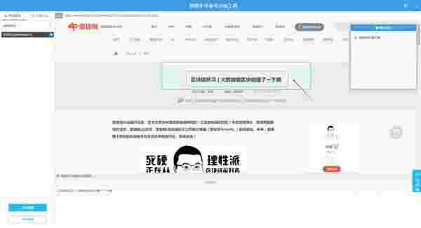 神箭手客户端v2.2.8