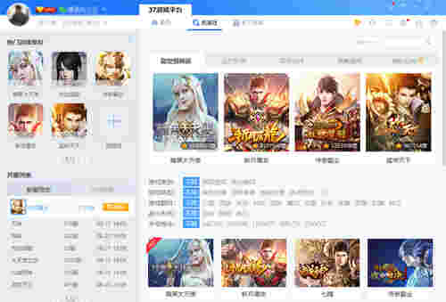 37游戏盒子v7.0.1.1