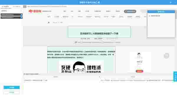 神箭手客户端v2.2.8