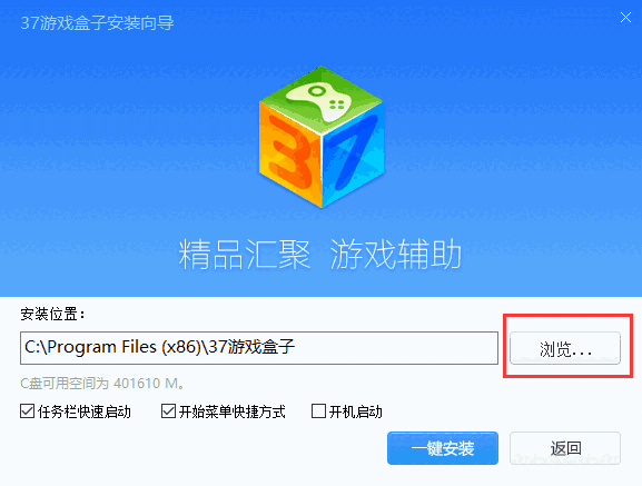 37游戏盒子v7.0.1.1