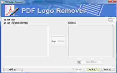 PDF Logo Removerv1.2