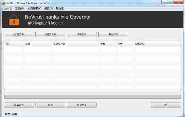 File Governor2.3