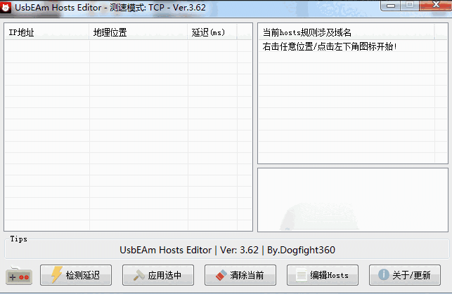 UsbEAm Hosts Editor中文版