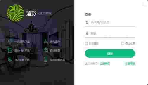 渲影效果图版v2.1.7490.29894