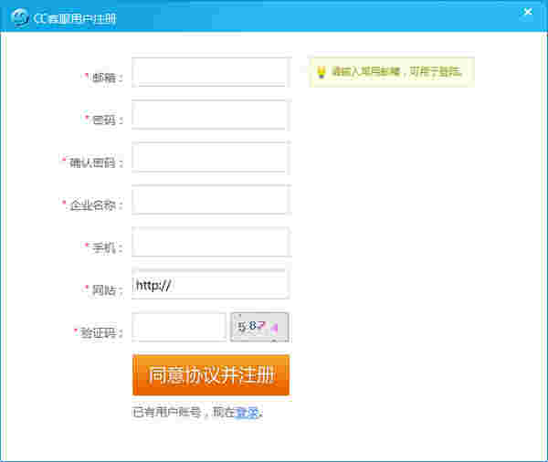 《CC客服》官方版