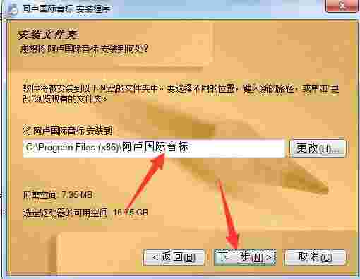 阿卢国际音标v1.1.4.238