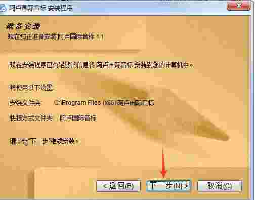阿卢国际音标v1.1.4.238