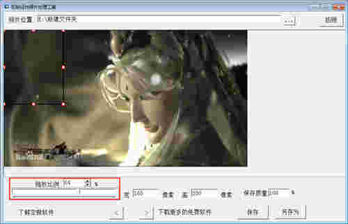 驼铃证件照片处理工具v1.0