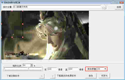 驼铃证件照片处理工具v1.0
