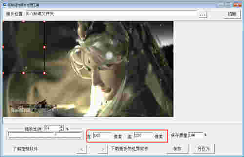 驼铃证件照片处理工具v1.0