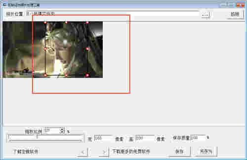 驼铃证件照片处理工具v1.0