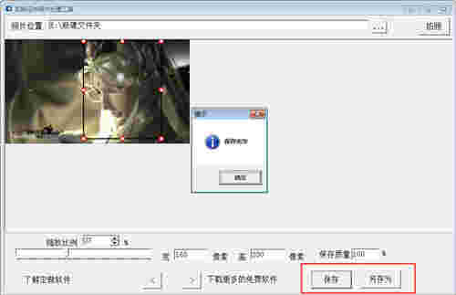 驼铃证件照片处理工具v1.0
