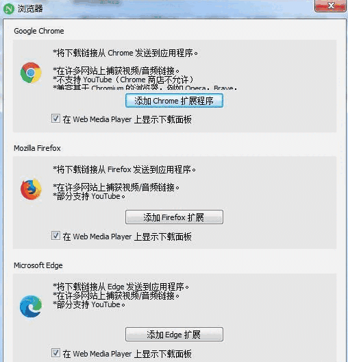 Neat Download Manager最新版
