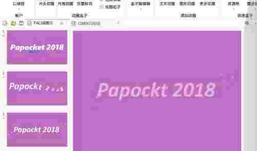 Pocket Animationv5.2.2