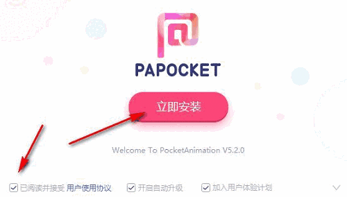 Pocket Animationv5.2.2
