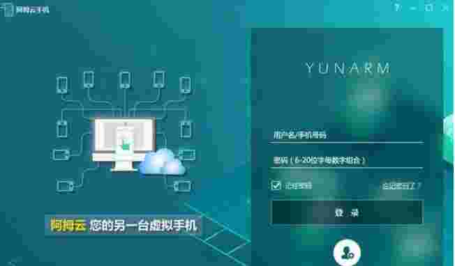 阿拇云手机v1.0.2.4