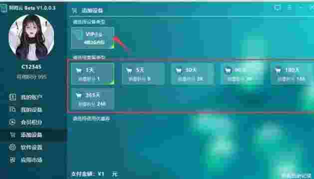 阿拇云手机v1.0.2.4