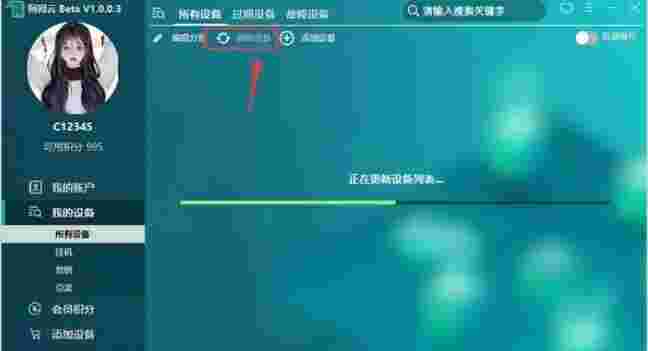 阿拇云手机v1.0.2.4