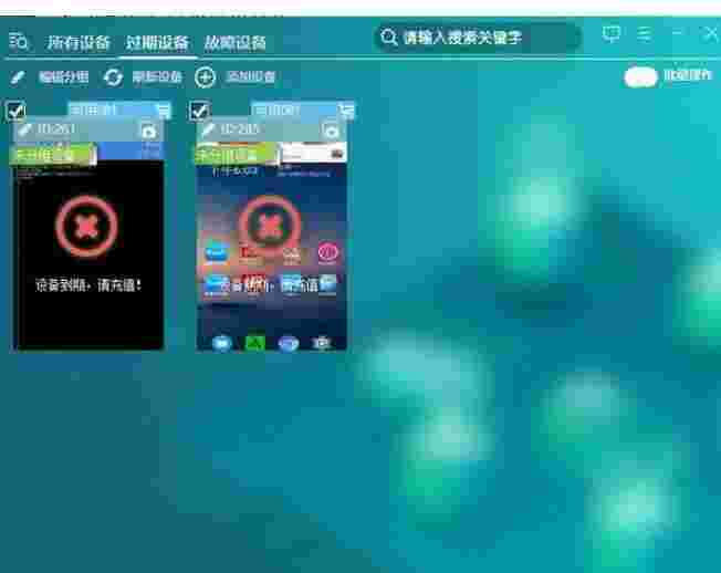阿拇云手机v1.0.2.4