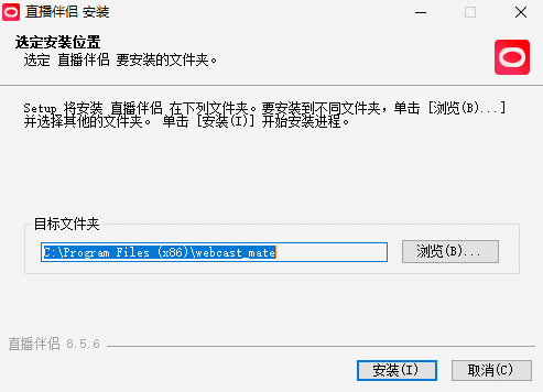 直播伴侣电脑版