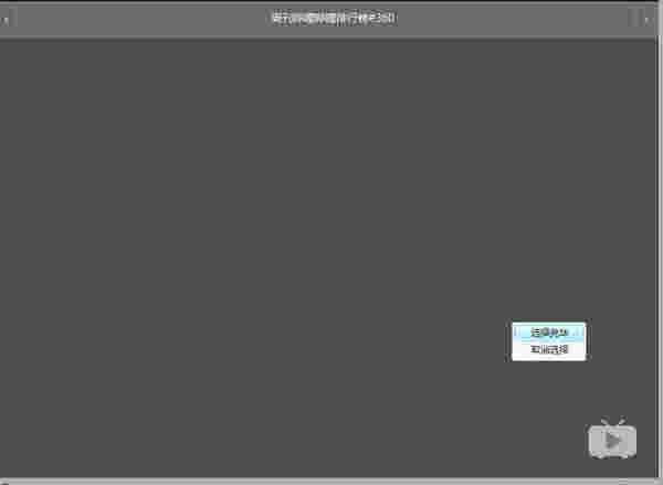 gif动画录制工具电脑版v2.0