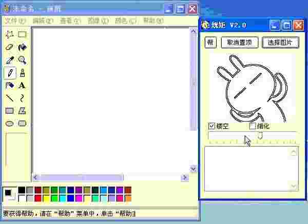 自动画图软件v2.0