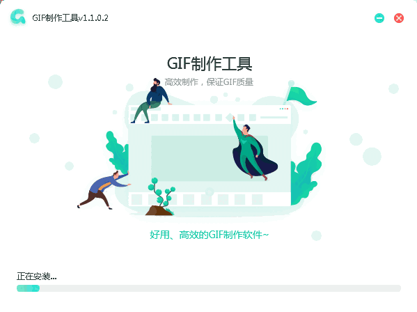 转转大师GIF制作v1.1.0.2