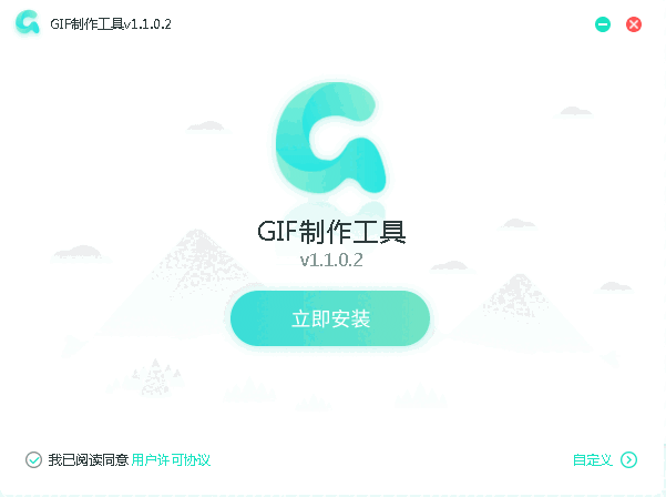 转转大师GIF制作v1.1.0.2