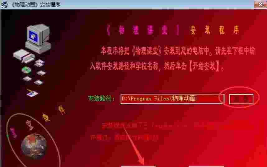 星空中学物理教学动画v17.05.20