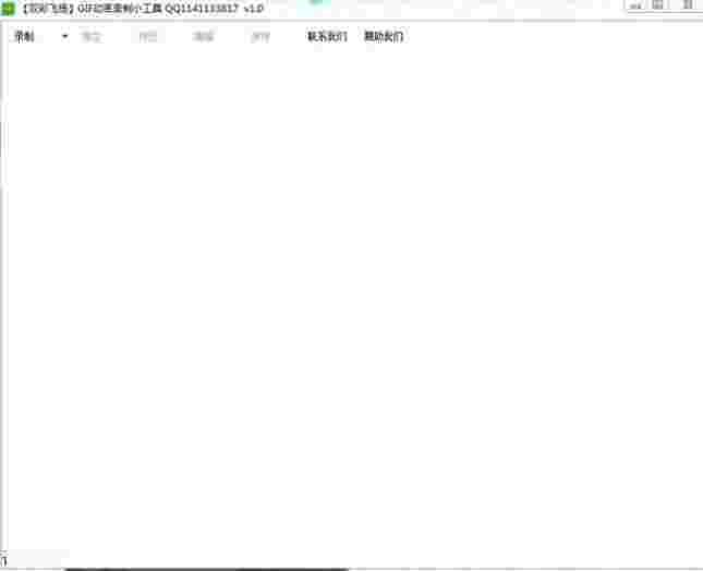 双彩飞扬GIF动画录制小工具v1.0.0.0