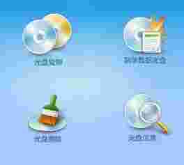 光盘复制专家旧版本