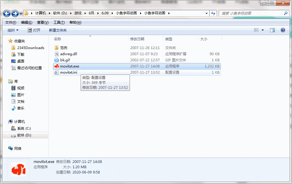 小鱼字符动画v3.0