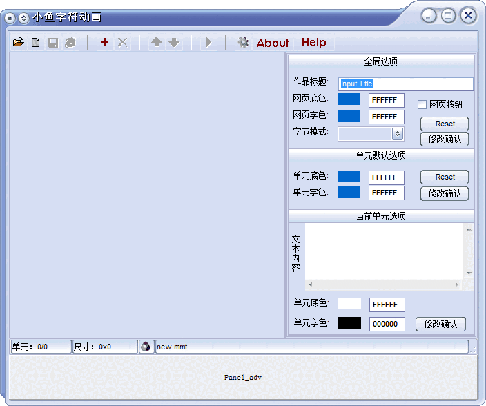 小鱼字符动画v3.0