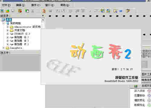 呼吸GIF动画秀v2.7
