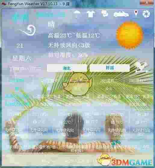 风云天气电脑版