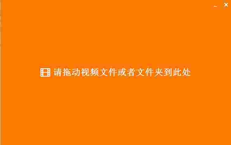 网盘视频去净化工具v2.0