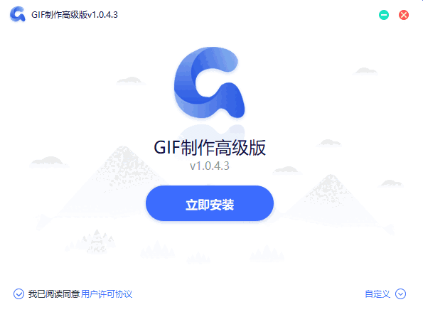 GIF制作高级版v1.0.4